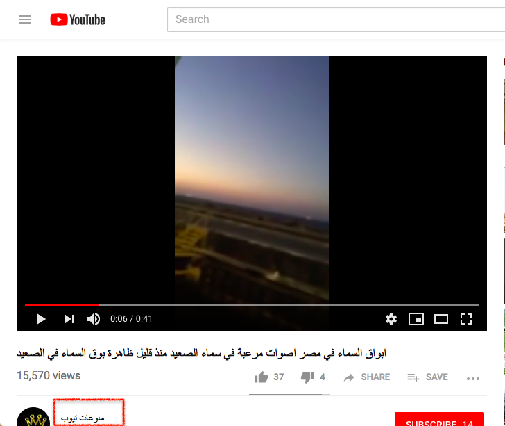 بوق في السماء