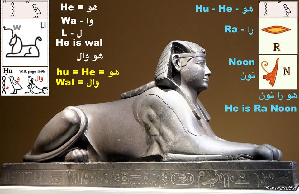 هو راء نون ليس هوران