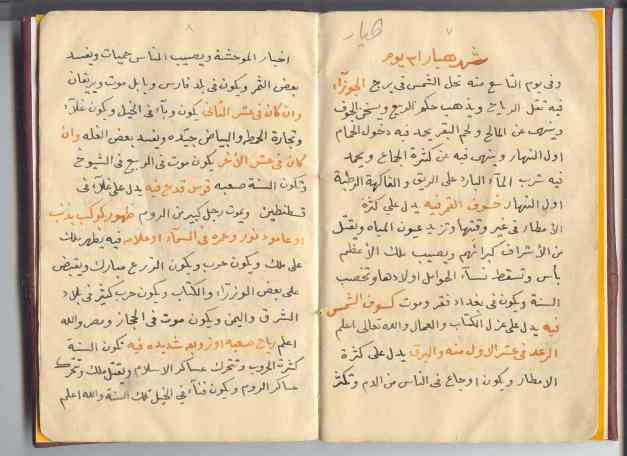 جفر النبي دانيال