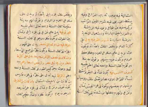 جفر النبي دانيال