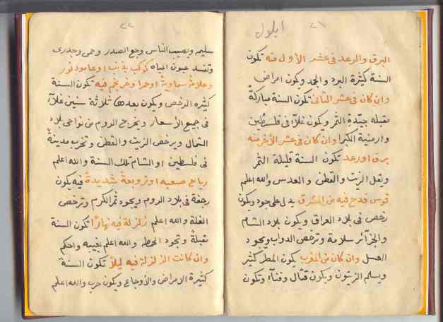 جفر النبي دانيال