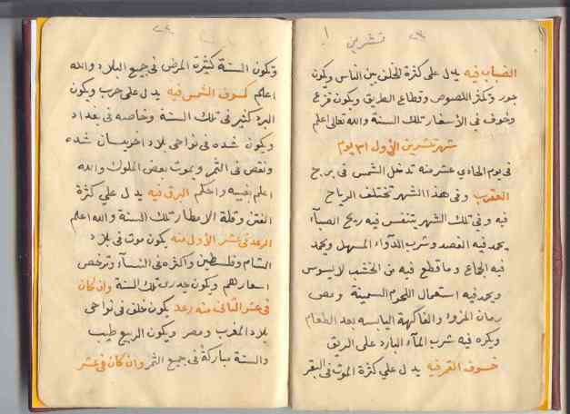 جفر النبي دانيال