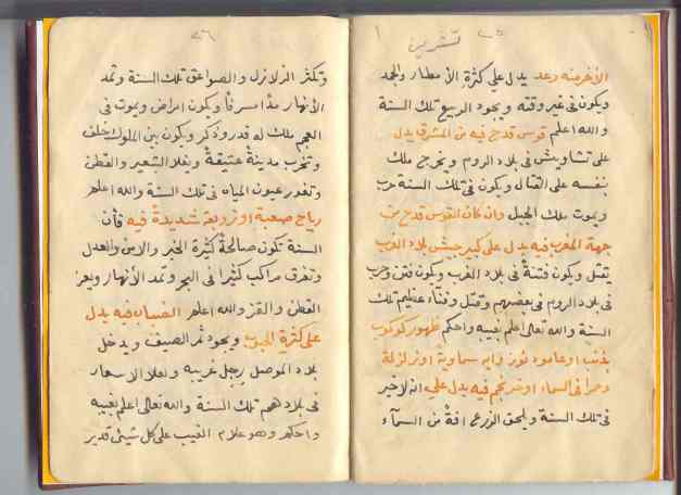 جفر النبي دانيال