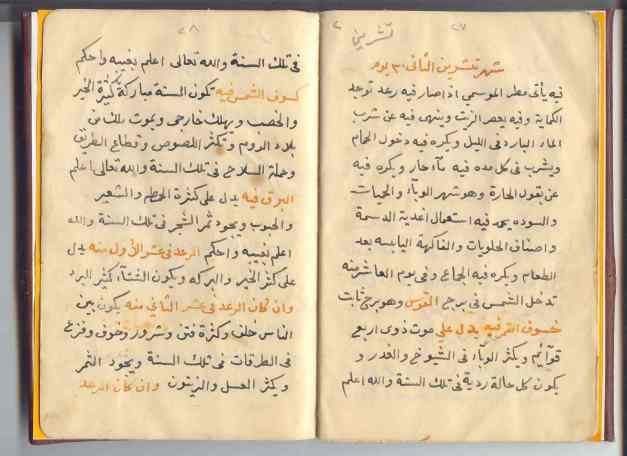 جفر النبي دانيال