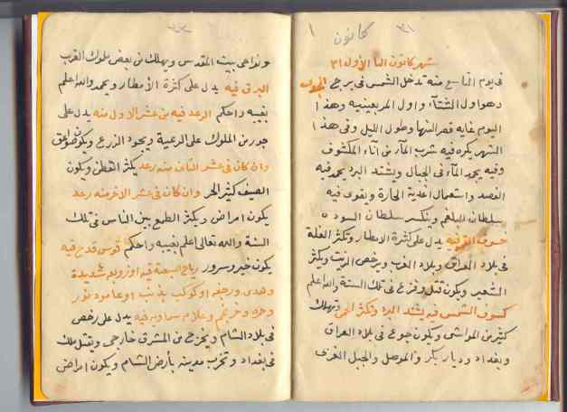 جفر النبي دانيال