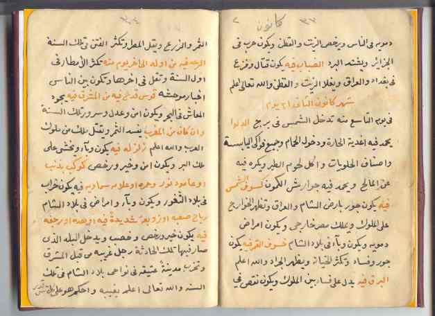 جفر النبي دانيال