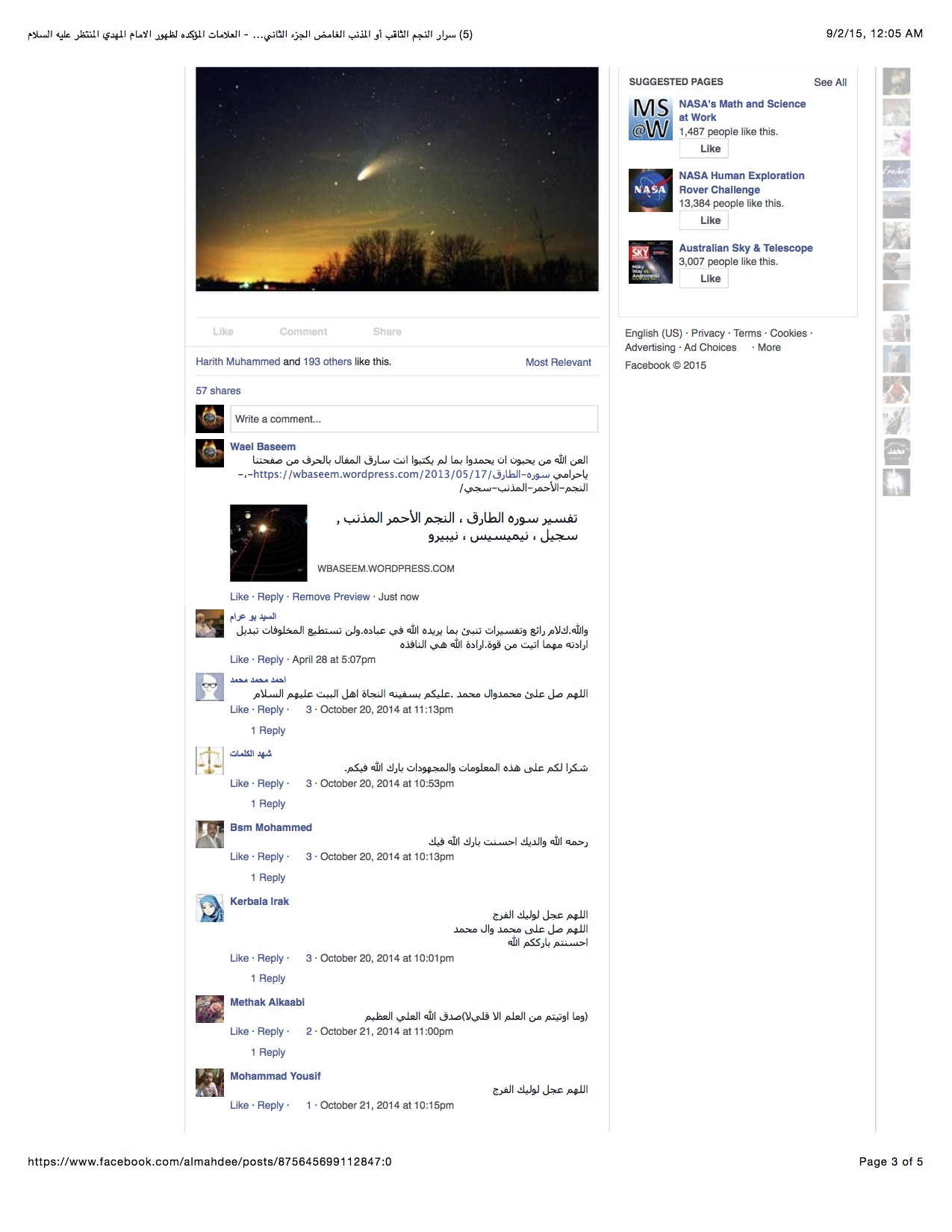  ‎العلامات المؤكده لظهور الامام المهدي المنتظر عليه السلام‎ 