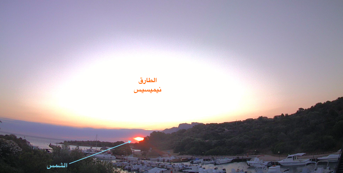 الطارق نيميسيس