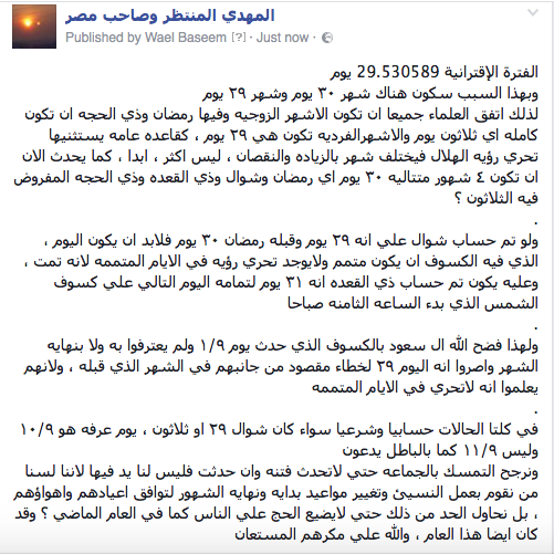 يوم وقفه العيد ١٤٣٧