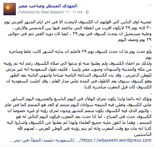 iهلال ذي الحجه 1437