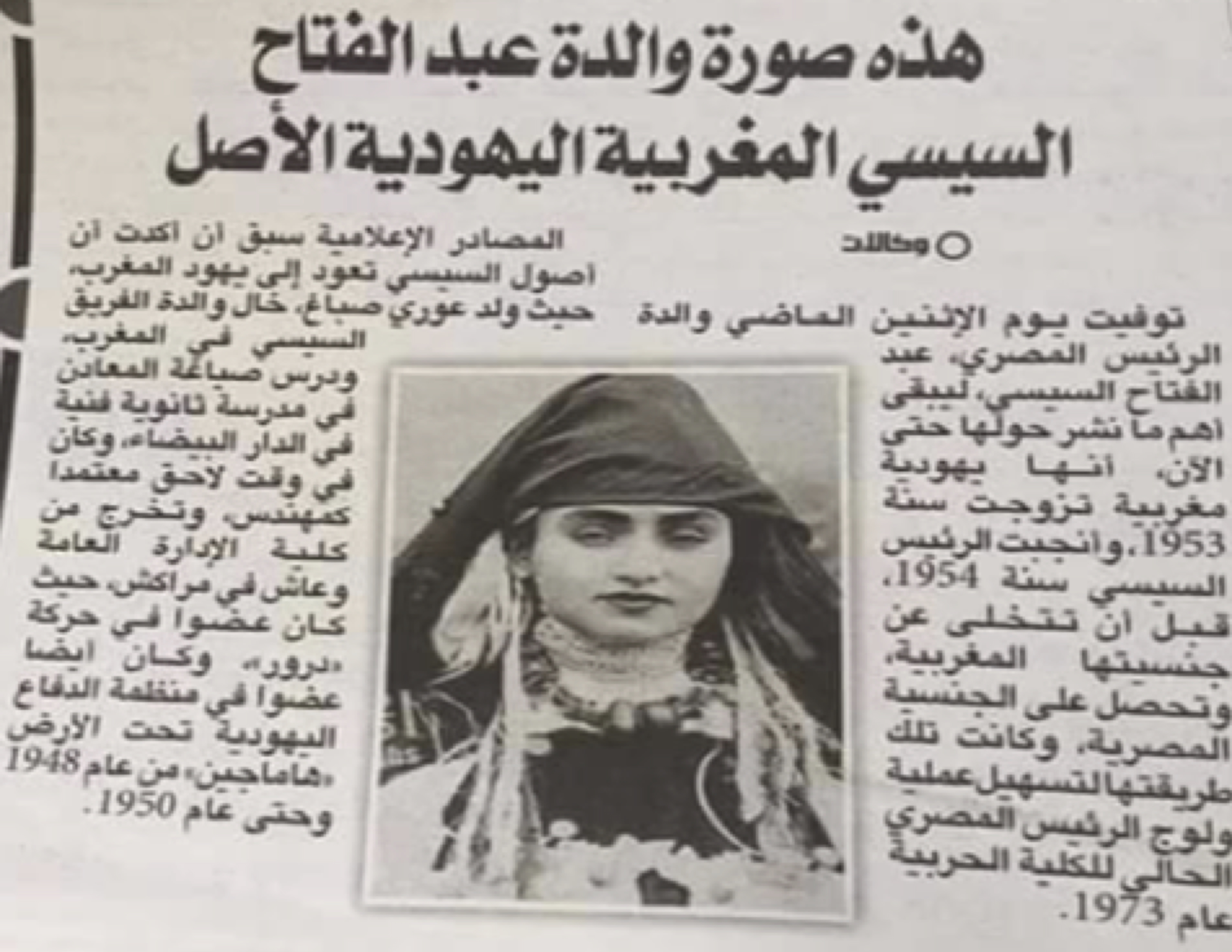 صوره مليكه التيتاني ام السيسي