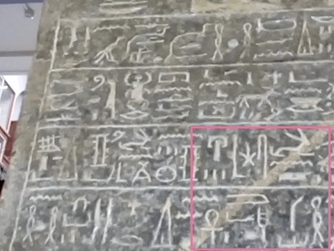 لوحه مرنبتاح