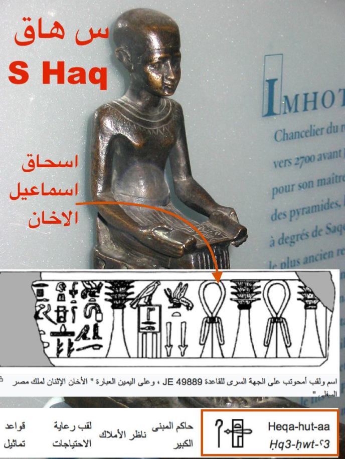 اسحاق عليه السلام