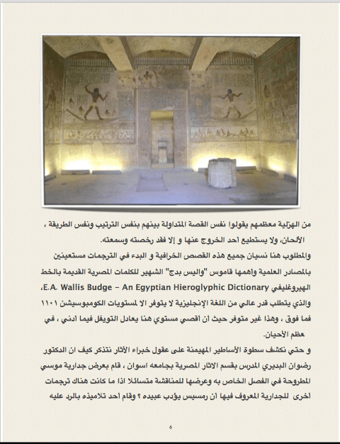 سليمان والسمكتين والشيطان