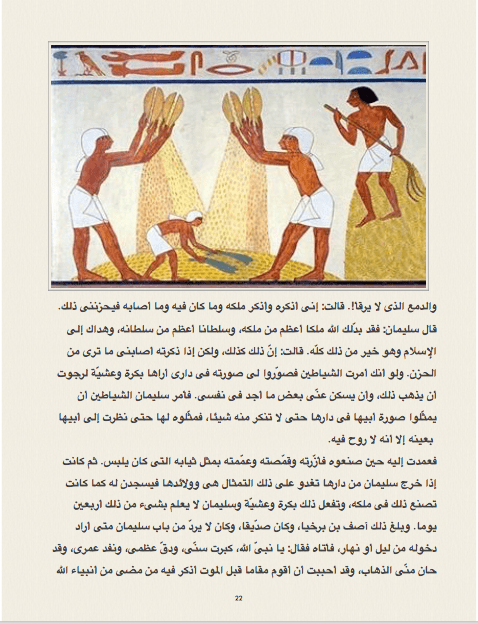 اكتشاف معابد موسي ومحاريب سليمان