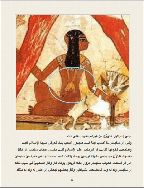 اكتشاف معابد موسي ومحاريب سليمان