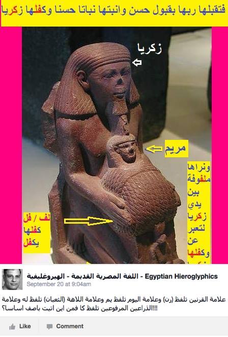 هذا ما يقوله اسامه السعداوي كذبا وبهتانا