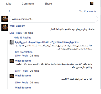 اسامه السعداوي كاذب وعميل