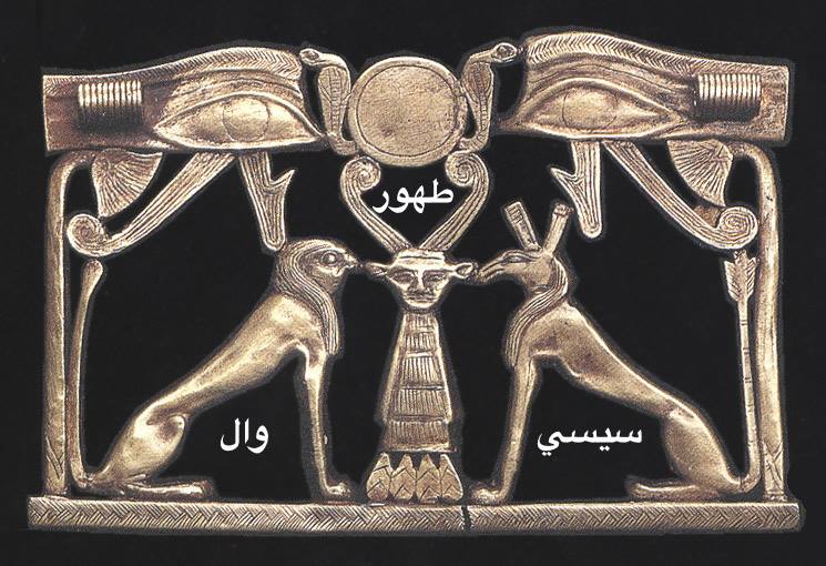 السيسي الفرعون