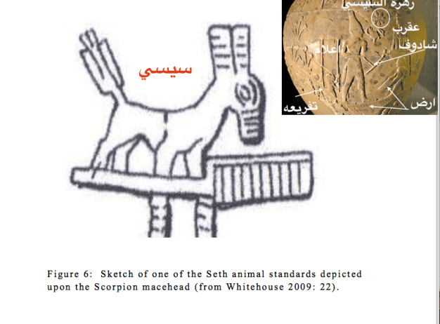 سكوربيون كنج