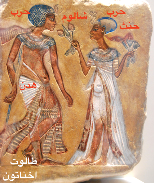 طالوت وزوجته نرجس