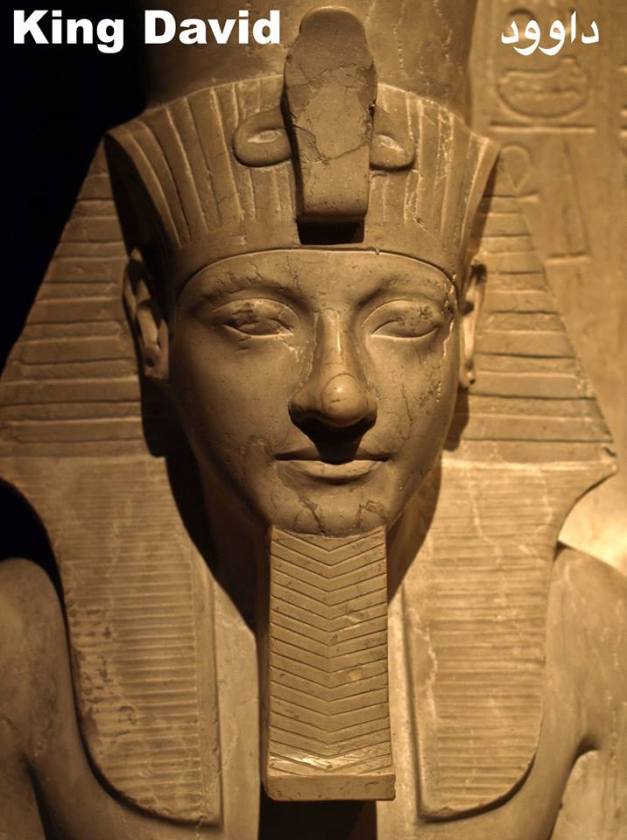 صوره الملك داوود